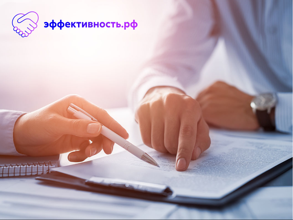 Более 250 мер поддержки для цифровизации бизнеса собрано на платформе эффективность.рф